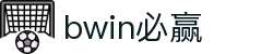 亚洲·bwin必赢国际-www.437ccm.com